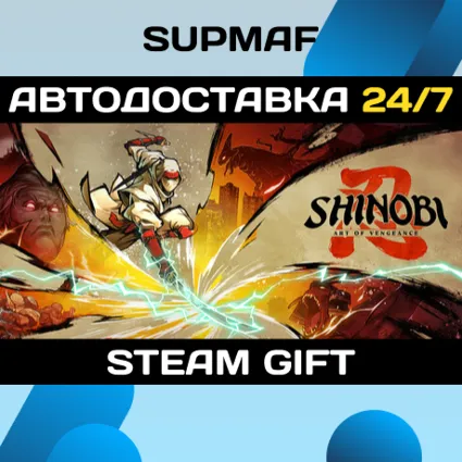 SHINOBI: Art of Vengeance | STEAM GIFT | RU・KZ・UA・CIS