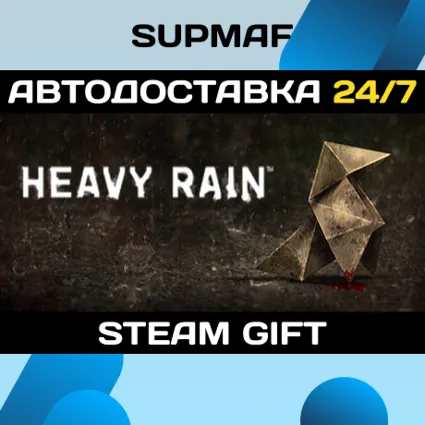 Heavy Rain・STEAM GIFT・RU