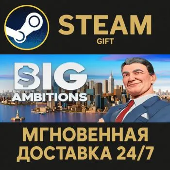 Big Ambitions STEAM GIFT СТИМ ГИФТ ПК АВТОДОСТАВКА ПОДАРОК
