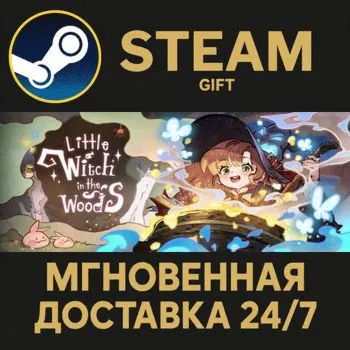 Little Witch in the Woods СТИМ ПК ГИФТ АВТОДОСТАВКА ПОДАРОК STEAM GIFT