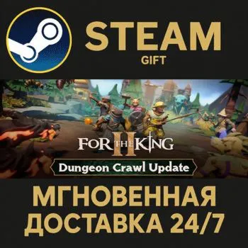 For The King II Steam Gift СТИМ ГИФТ ПК АВТОДОСТАВКА ПОДАРОК