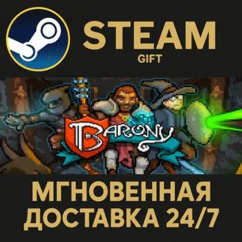 Barony Steam Gift СТИМ ГИФТ ПК АВТОДОСТАВКА ПОДАРОК