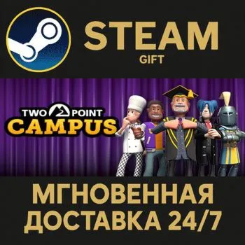 Two Point Campus STEAM GIFT СТИМ ГИФТ ПК АВТОДОСТАВКА ПОДАРОК