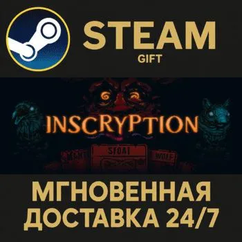 Inscryption Steam Gift СТИМ ГИФТ ПК АВТОДОСТАВКА ПОДАРОК