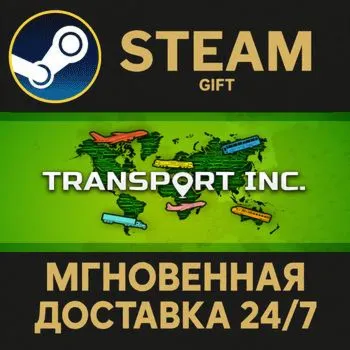 Transport INC STEAM GIFT СТИМ ГИФТ ПК АВТОДОСТАВКА ПОДАРОК