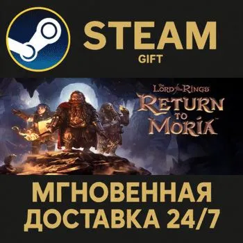 The Lord of the Rings: Return to Moria™ Steam Gift СТИМ ГИФТ ПК АВТОДОСТАВКА ПОДАРОК