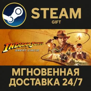 Indiana Jones and the Great Circle STEAM GIFT СТИМ ГИФТ ПК АВТОДОСТАВКА ПОДАРОК