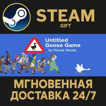 Untitled Goose Game Steam Gift СТИМ ГИФТ ПК АВТОДОСТАВКА ПОДАРОК