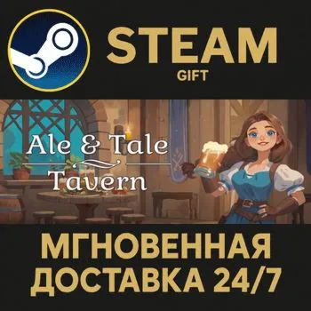 Ale & Tale Tavern Steam Gift СТИМ ГИФТ ПК АВТОДОСТАВКА ПОДАРОК