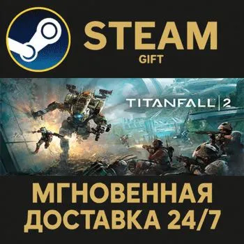 Titanfall® 2: Ultimate Edition STEAM GIFT СТИМ ГИФТ ПК АВТОДОСТАВКА ПОДАРОК