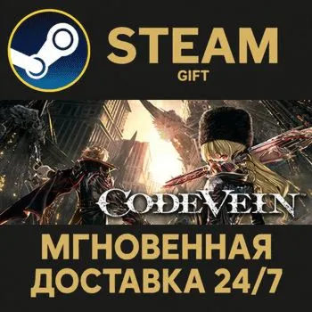 CODE VEIN Steam Gift СТИМ ГИФТ ПК АВТОДОСТАВКА ПОДАРОК