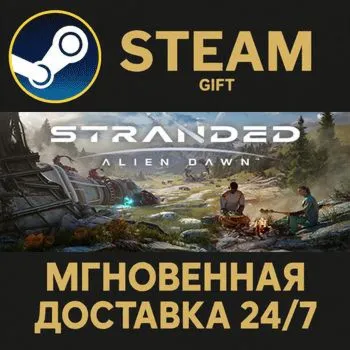 Stranded: Alien Dawn STEAM GIFT СТИМ ГИФТ ПК АВТОДОСТАВКА ПОДАРОК