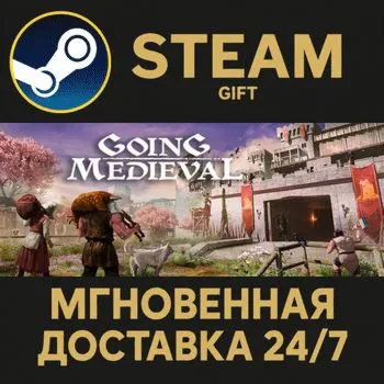Going Medieval Steam Gift СТИМ ГИФТ ПК АВТОДОСТАВКА ПОДАРОК