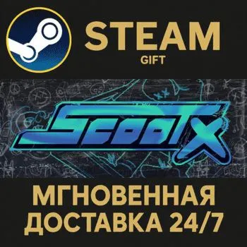 ScootX STEAM GIFT СТИМ ГИФТ ПК АВТОДОСТАВКА ПОДАРОК