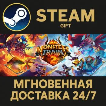 Monster Train 2 STEAM GIFT СТИМ ГИФТ ПК АВТОДОСТАВКА ПОДАРОК