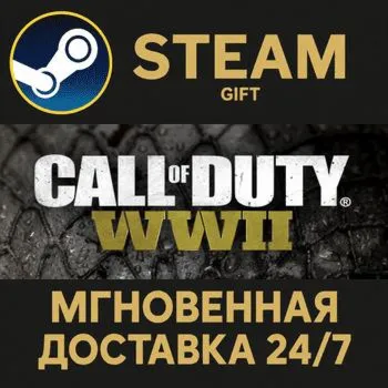 Call of Duty®: WWII - Digital Deluxe Edition Steam Gift СТИМ ГИФТ ПК АВТОДОСТАВКА