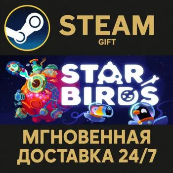 Star Birds Steam Gift СТИМ ГИФТ ПК АВТОДОСТАВКА ПОДАРОК