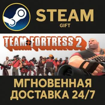 The Orange Box Steam Gift СТИМ ГИФТ ПК АВТОДОСТАВКА ПОДАРОК