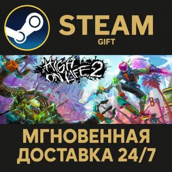 High On Life 2 STEAM GIFT СТИМ ГИФТ ПК АВТОДОСТАВКА ПОДАРОК