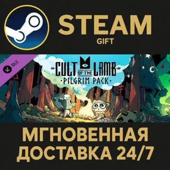 Cult of the Lamb: Pilgrim Pack СТИМ ПК ГИФТ ПОДАРОКА