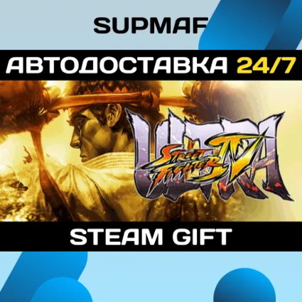 Ultra Street Fighter IV | STEAM GIFT | RU・KZ・UA・BY・CIS