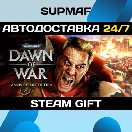 Warhammer 40,000: Dawn of War - Anniversary Edition | STEAM GIFT | RU・KZ・UA・CIS