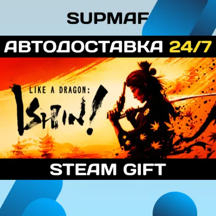 Like a Dragon: Ishin! | STEAM GIFT | RU・KZ・UA・BY・CIS