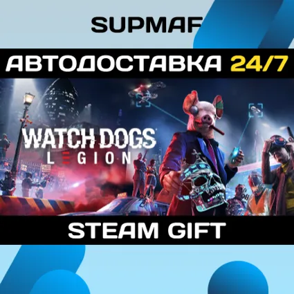 Watch Dogs: Legion Ultimate Edition | STEAM GIFT | RU・KZ・UA・CIS