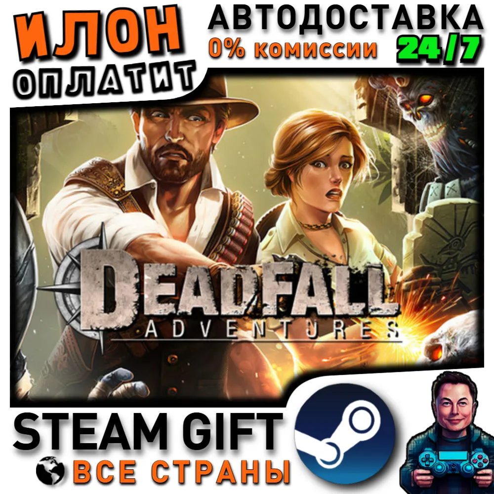 Deadfall Adventures · Steam РОССИЯ и ВСЕ СТРАНЫ