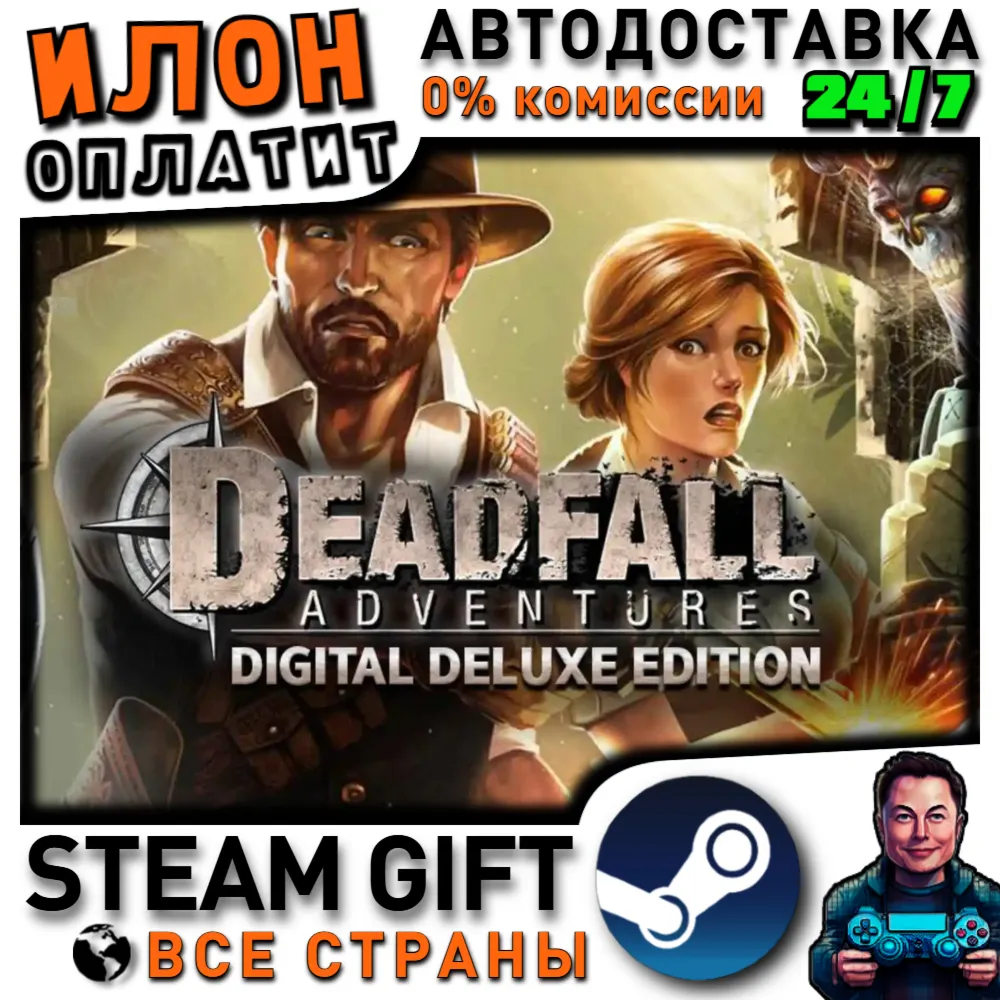 Deadfall Adventures Digital Deluxe · Steam РОССИЯ и ВСЕ СТРАНЫ