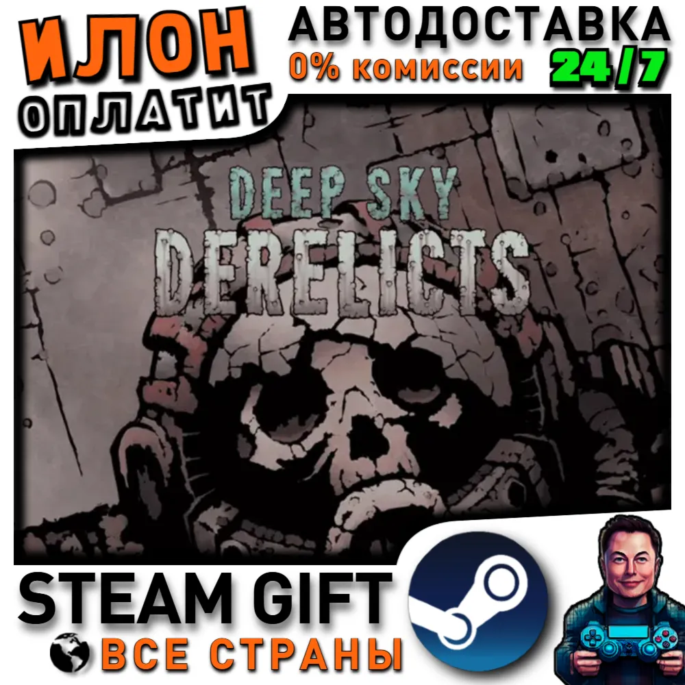 Deep Sky Derelicts · Steam РОССИЯ и ВСЕ СТРАНЫ
