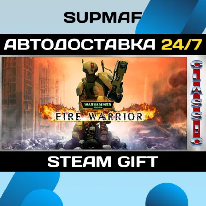 Warhammer 40,000: Fire Warrior (Classic) | STEAM GIFT | RU・KZ・UA・CIS