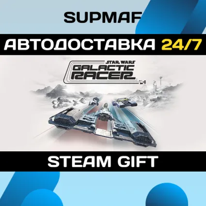 Pre-Purchase STAR WARS: Galactic Racer™ Deluxe Edition | STEAM GIFT | KZ・UA・BY・CIS