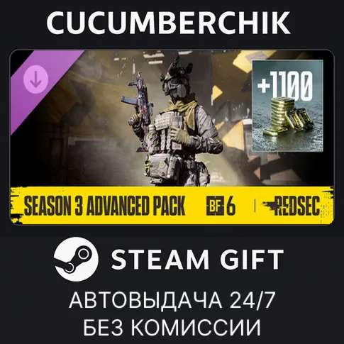 Season 3 Advanced Pack - Battlefield™ 6 and REDSEC✅STEAM