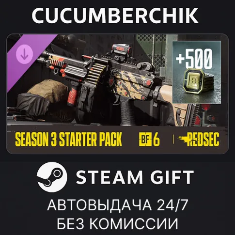 Season 3 Starter Pack - Battlefield™ 6 and REDSEC✅STEAM