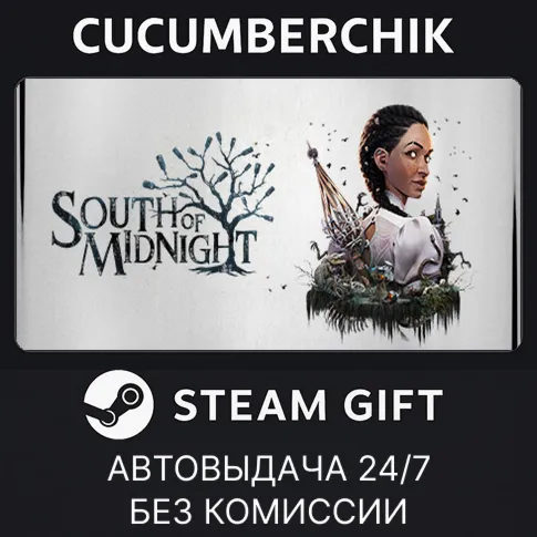 South of Midnight Weaver's EditionSTEAM GIFTRU+МИР