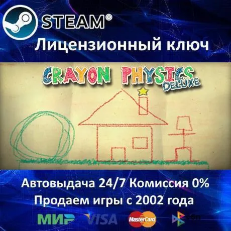 Crayon Physics Deluxe + 5 игр️Steam⭐Ключ АктивацииРФ+СНГ+VBH️АКЦИЯ0% Карты