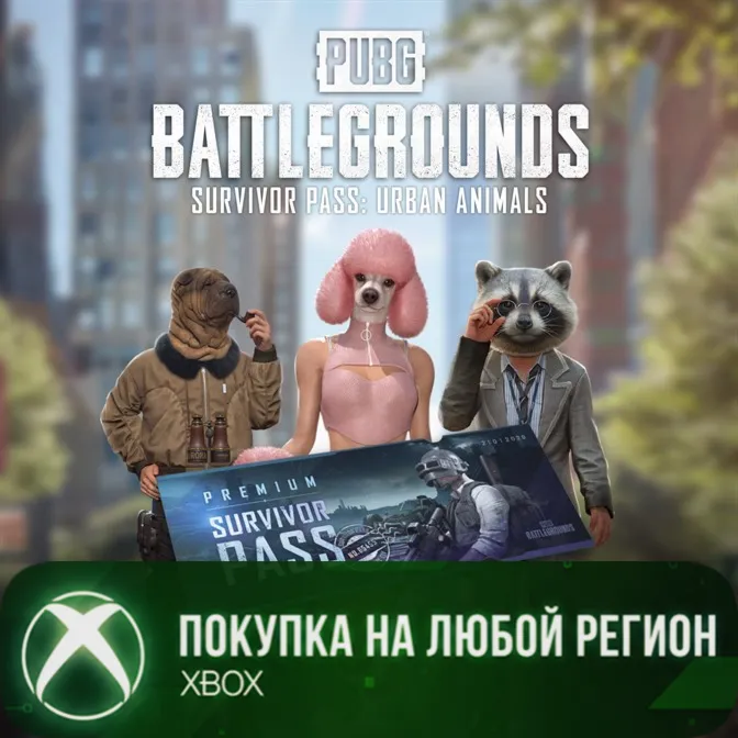 PUBG - БИЛЕТ ВЫЖИВШЕГО: КАМЕННЫЕ ДЖУНГЛИ XBOX На Любой Регион