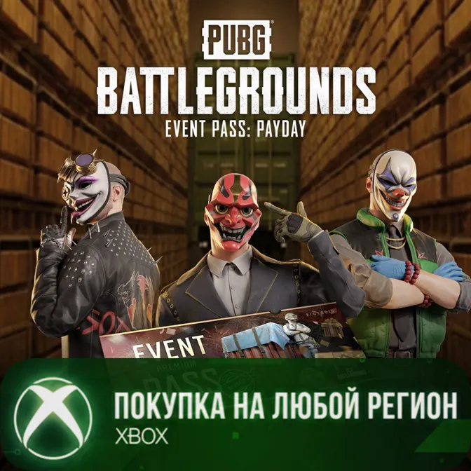 PUBG - ОПЕРАЦИЯ: PAYDAY XBOX На Любой Регион
