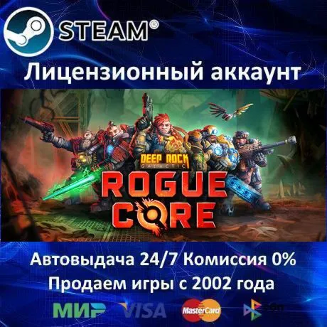 Deep Rock Galactic: Rogue Core️Steam⭐+ 35 ИгрАКЦИЯ⭐0% Карты