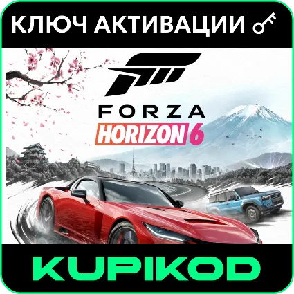 Forza Horizon 6 | Весь мир | Все издания | XBOX|XS / Windows (ПК)
