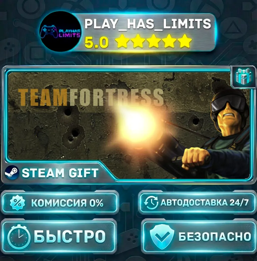 Team Fortress Classic *RU/BY/UA/СНГ Steam Auto