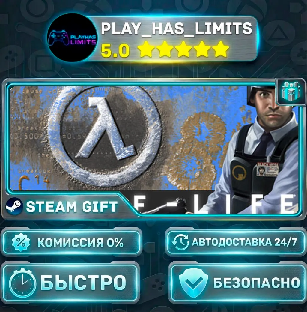 Half-Life: Blue Shift *RU/BY/UA/СНГ Steam Auto