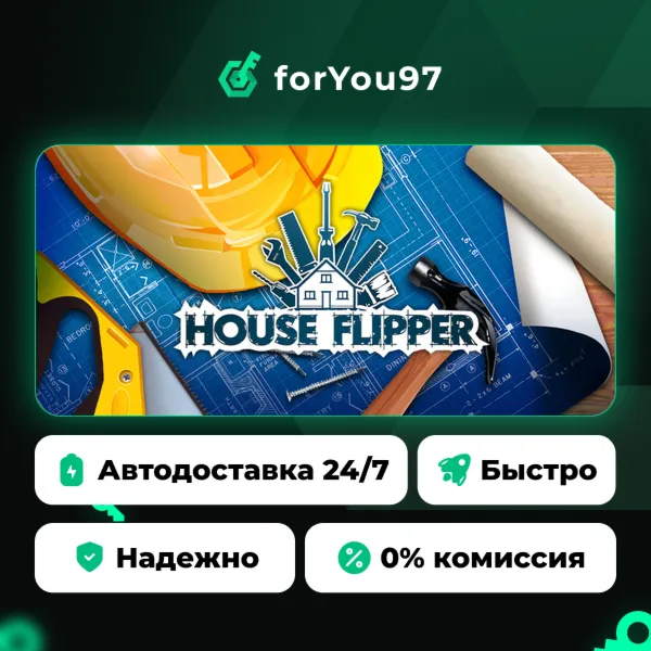 Хаус Флиппер · Steam Gift · АВТОДОСТАВКА
