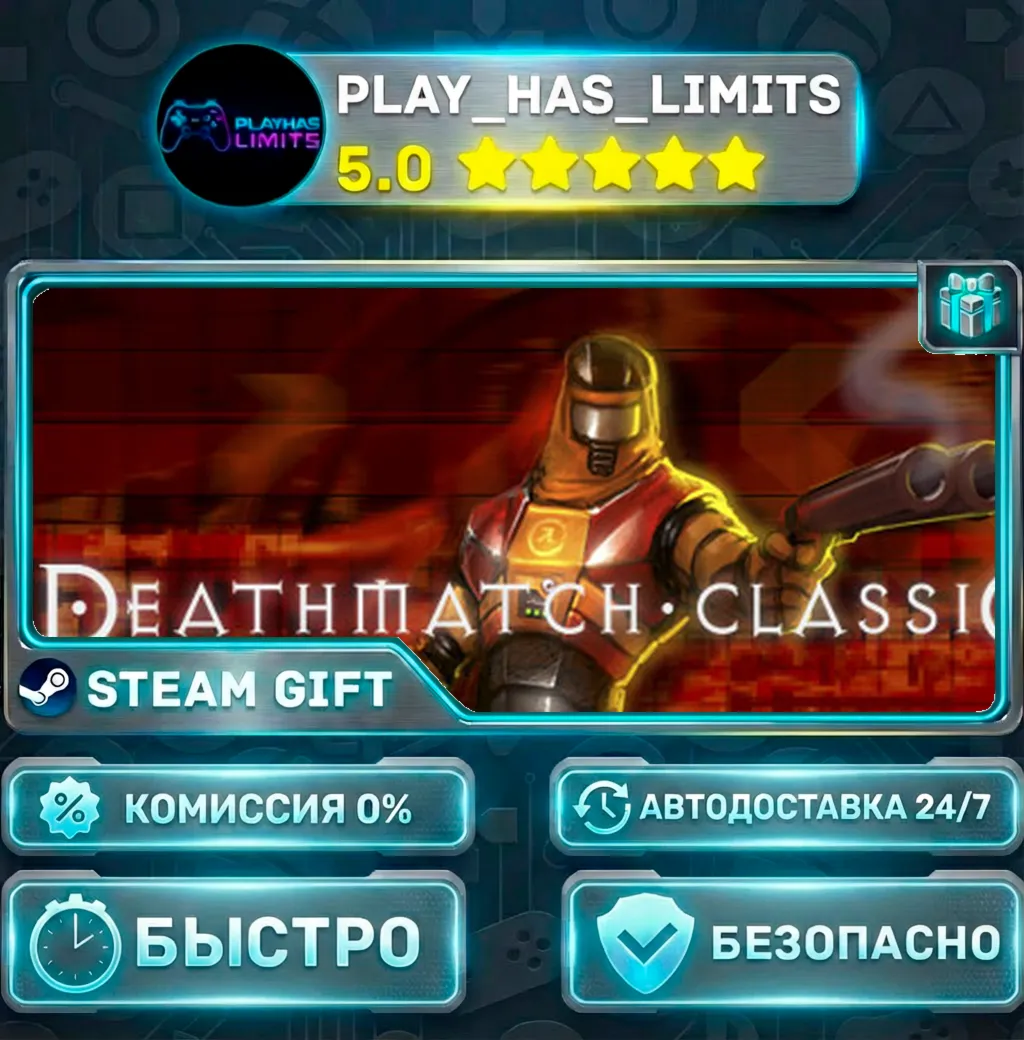 Deathmatch Classic *RU/BY/UA/СНГ Steam Auto