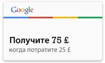 Купон Google Adwords 400 GBP для Великобритании