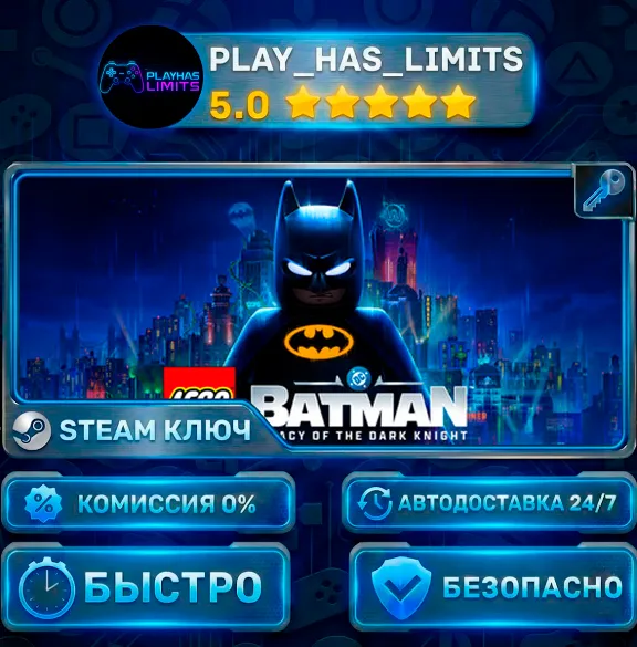 🔑LEGO Batman: Legacy of the Dark Knight Deluxe КЛЮЧ STEAM СН