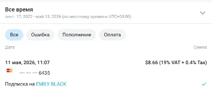 ONLYFANS ОПЛАТА ДЛЯ РФ / БЕЗ KYC / 99% ПРОХОДИМОСТЬ / ГАРАНТИЯ