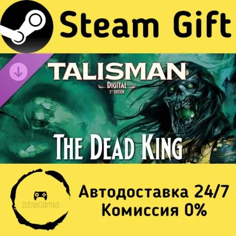  Talisman: Digital 5th Edition - The Dead King ???? Steam Gift РФ/КЗ/др. 