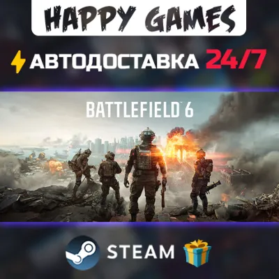 Battlefield 6 STEAM АВТОДОСТАВКА